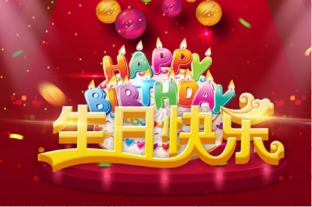 适合生日的100首歌是什么？