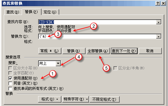 什么是通配符？