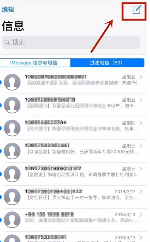 iphone怎么用iMessages?