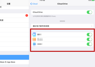 苹果手机icloud drive怎么用