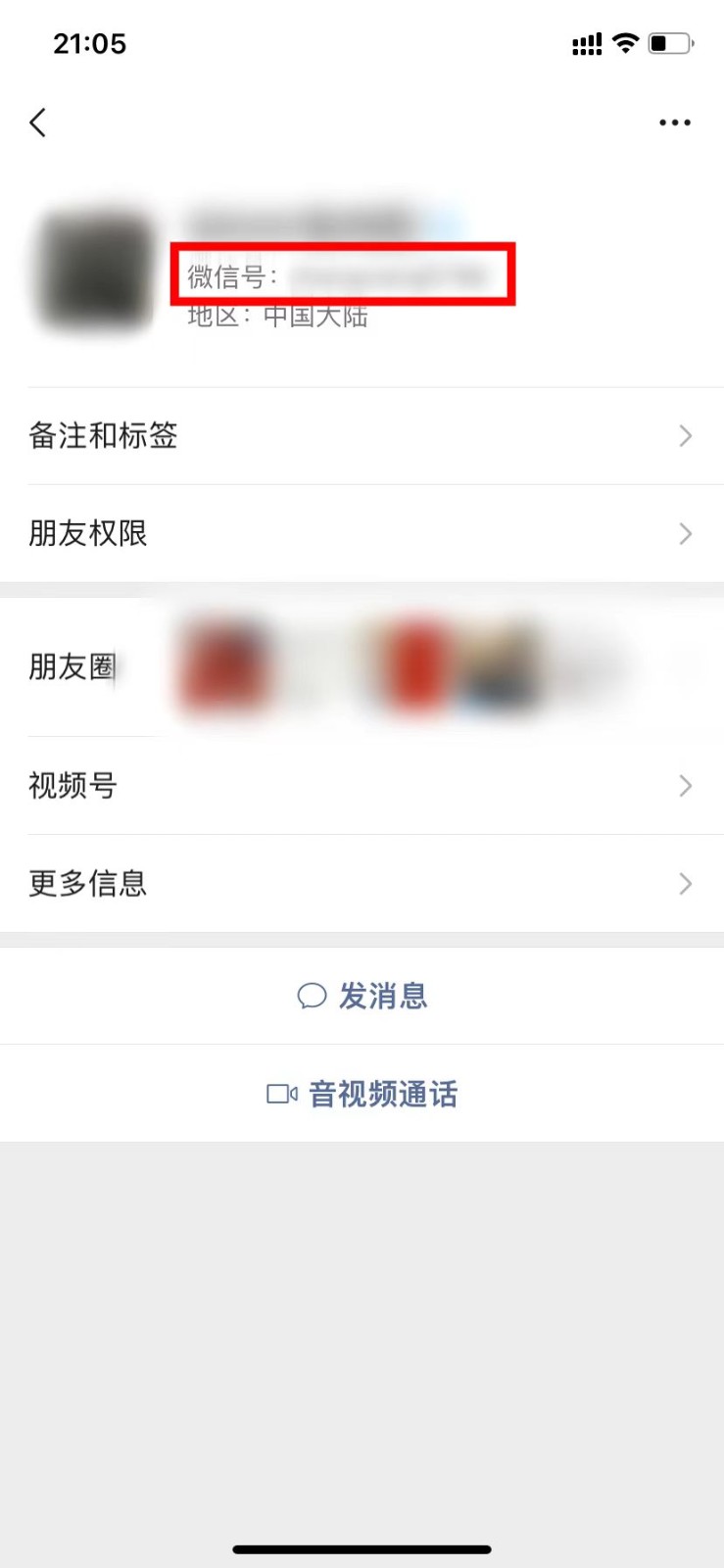 怎么查微信号码 如何查微信号码