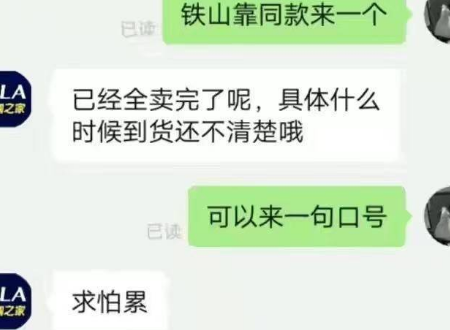 求怕累网络用语啥意思？