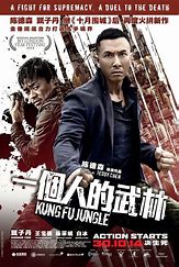 跪求《一个人的武林(2014)》百度网盘高清资源在线观看，陈德森TeddyChan导演的