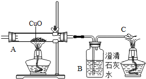 一氧化碳如何还原氧化铜