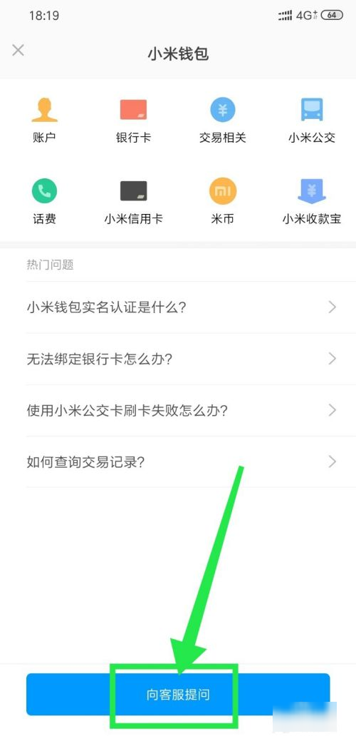 小米24小时人工客服电话