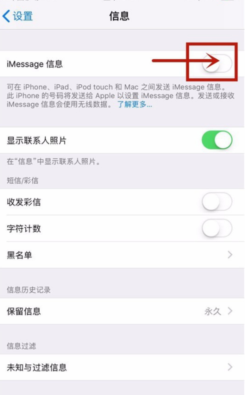 iphone怎么用iMessages?