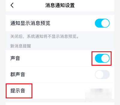 qq铃声怎么设置