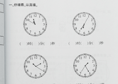 时间的单位换算是怎么样的？