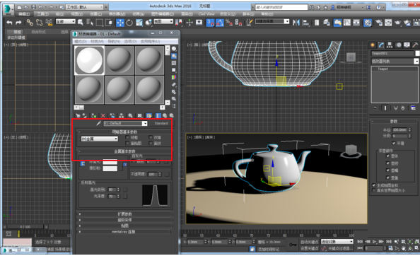 3D　MAX 　不锈钢材质怎么调