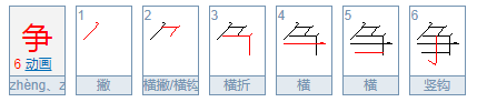 斜刀头偏旁的字有哪些？