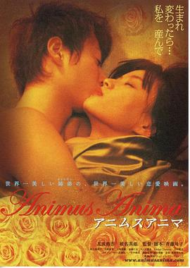 《阿尼姆斯阿尼玛 (2005)》免费在线观看完整版高清，求百度网盘资源