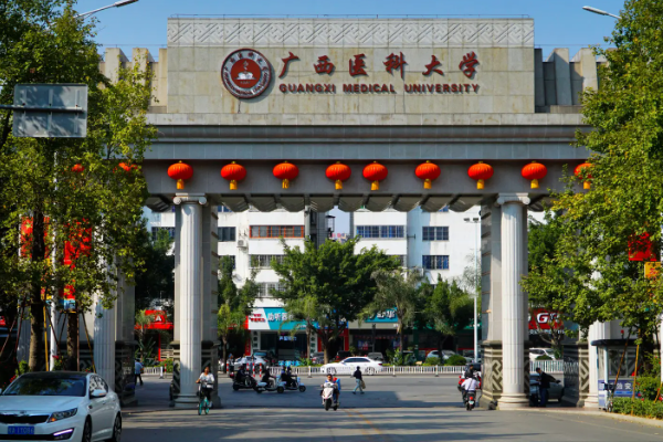 广西医科大学分数线2022