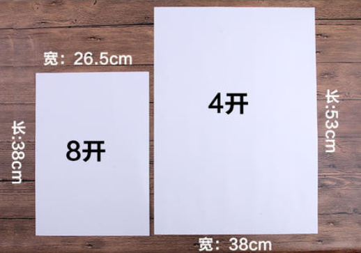 4k纸有多大？和a3纸相比有什么区别？
