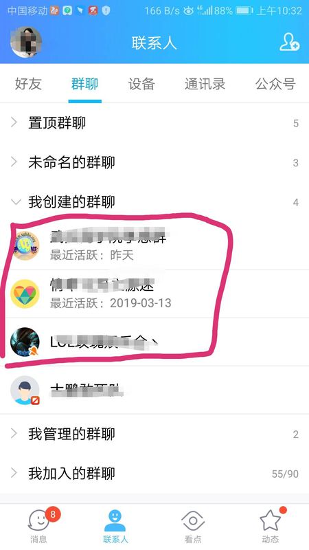 qq如何建立1000人群