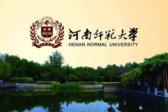 河南省师范类大学排名