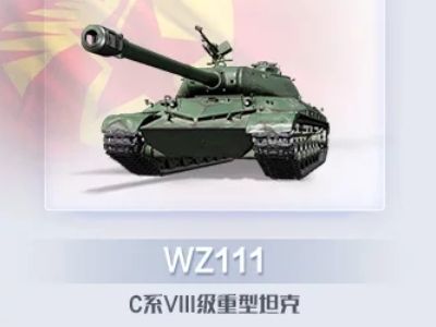 wz111和wz111-T有什么区别