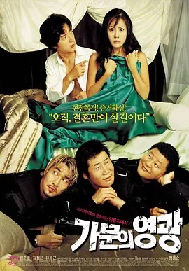 韩国电影《家族荣誉》1、2、3、4部的剧情关系是什么？