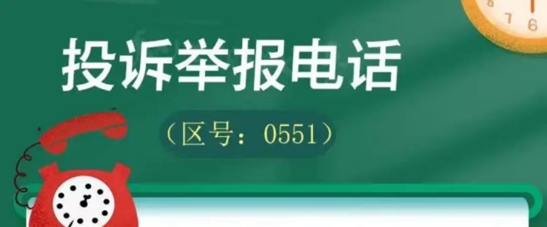 东营市教育局24小时服务热线