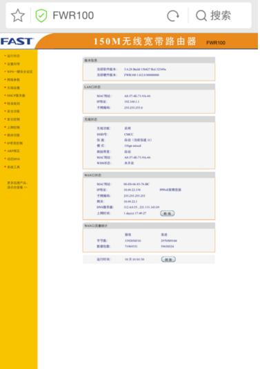 怎么用手机改wifi密码？