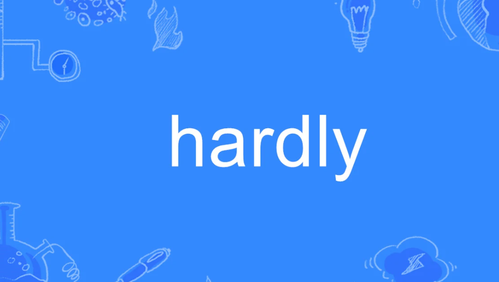 hardly是什么意思