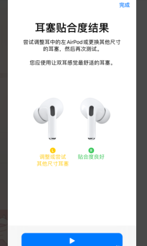 airpodspro操作方法和功能