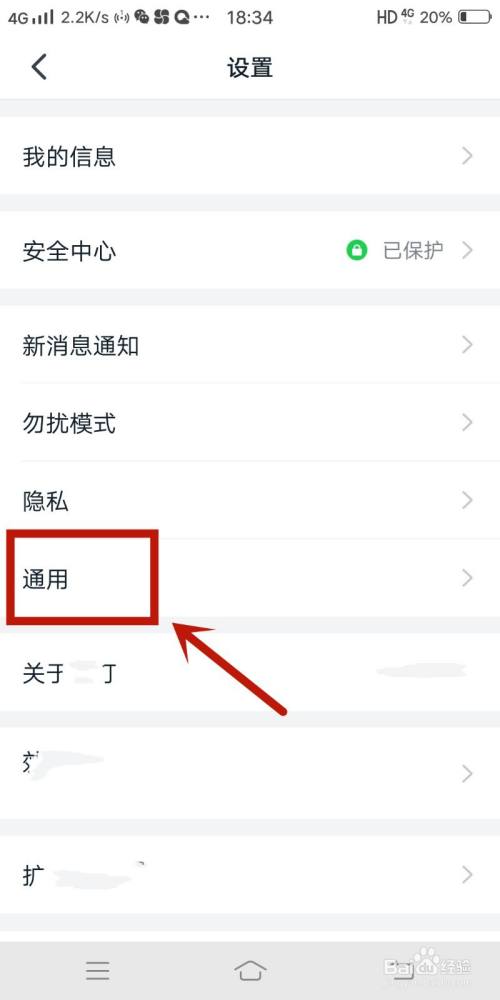 钉钉怎么设置字体