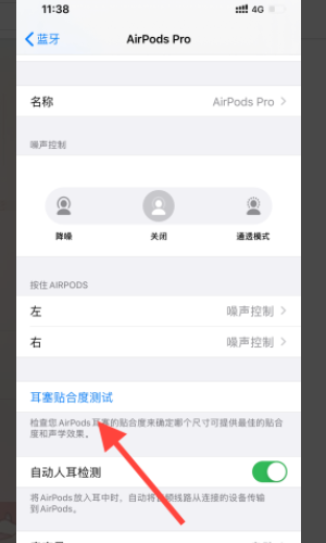 airpodspro操作方法和功能