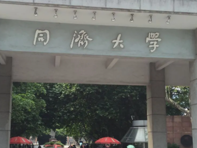 上海的大学有哪些？