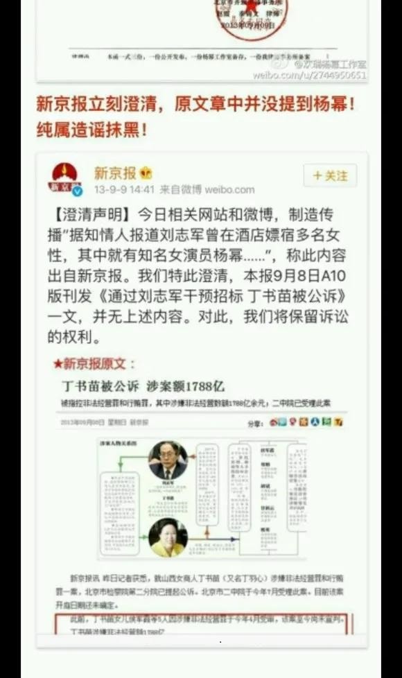 网友骂《新京报》都是因为哪些事？