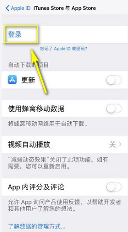 App Store更新软件时老是弹出登陆iTunes Store，要怎么办？