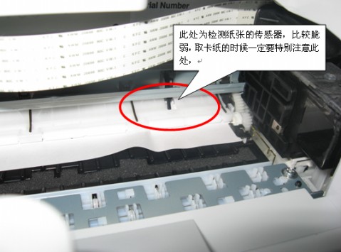 HP3050打印机打完一张后出现Jam in output bin怎么回事