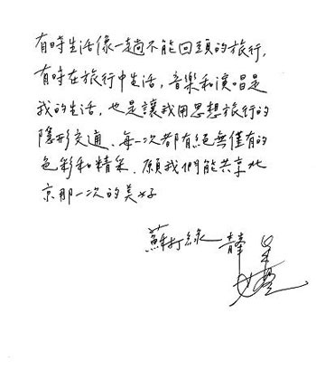 求苏打绿吴青峰的字图片