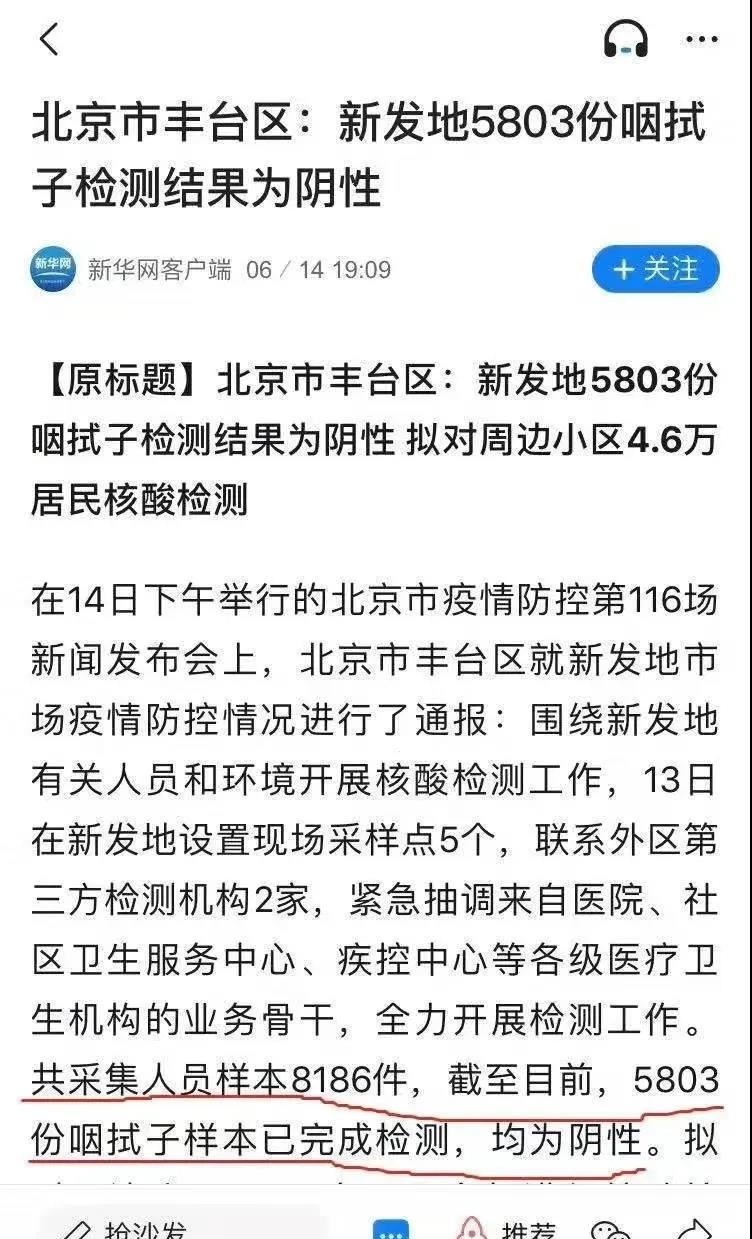 网友骂《新京报》都是因为哪些事？