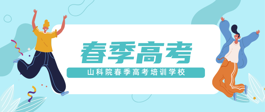 春考是什么