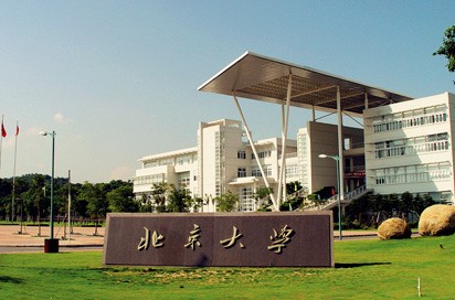 北京大学医学部考研要求