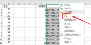 如何在excel表格中自动生成手机号码?