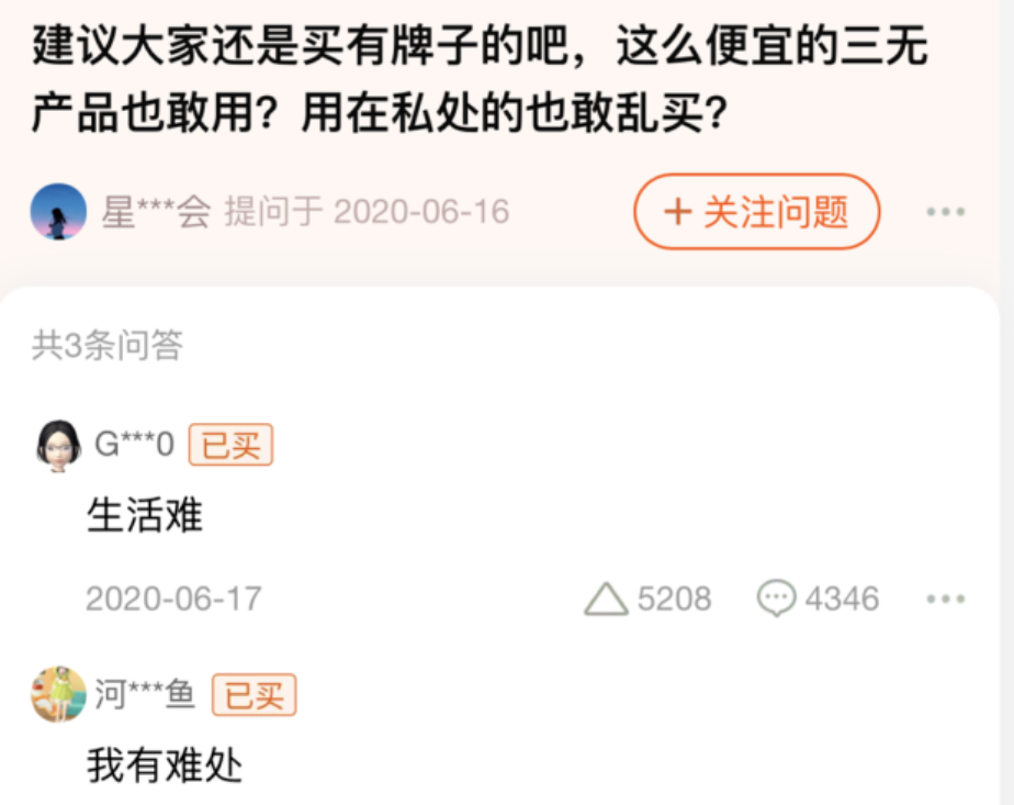 散装卫生巾销售商称有卫生许可证，其企业是咋回应的？