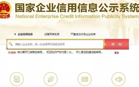 河南省营业执照网上年审流程