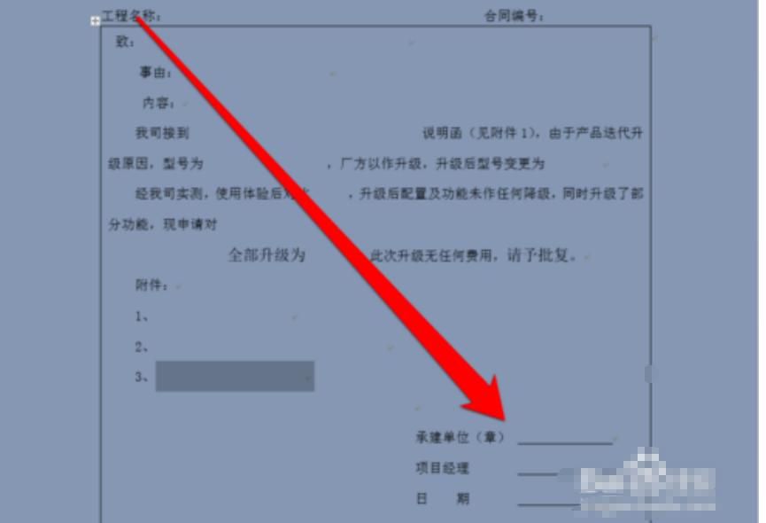 工作联系单表格范例