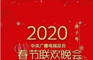 中央春晚直播哪个电视台可以看到?