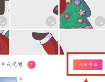 群聊的图片怎么合成