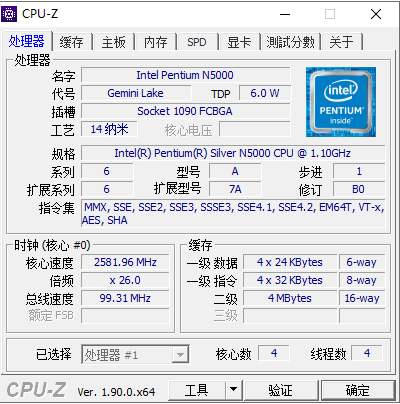 英特尔奔腾N5000处理器是几核的？