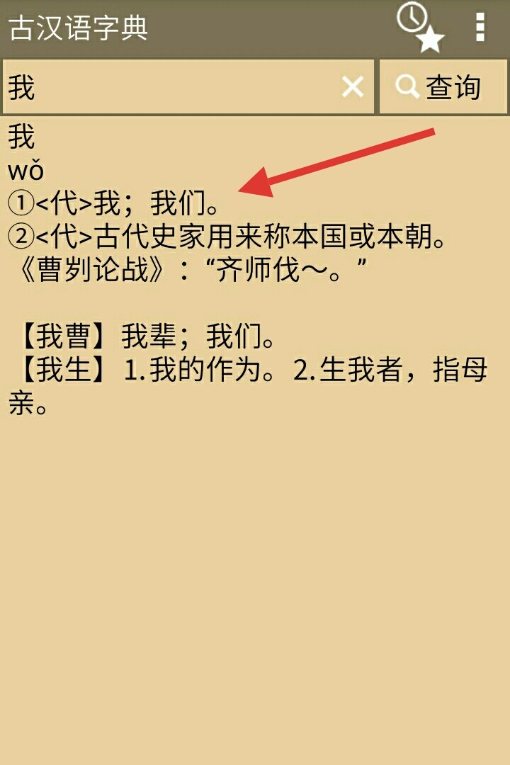 古汉语字典在线查字