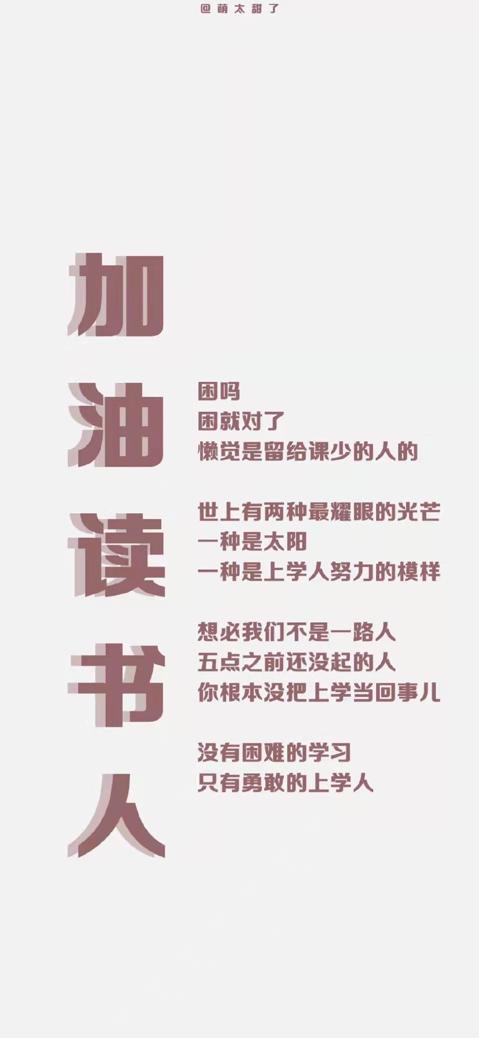 高三学生压力大怎么办？