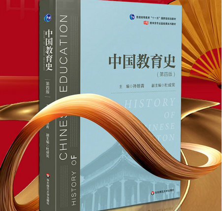 《中国教育史第四版》pdf下载在线阅读全文，求百度网盘云资源