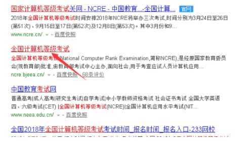 计算机准考证打印入口怎么找？