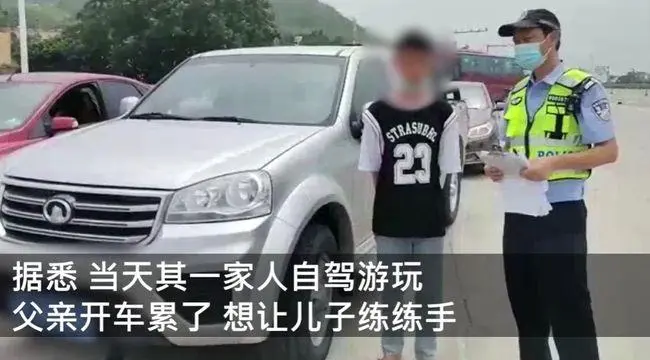 一家5口出游，父亲让12岁孩子驾车40公里，违反了哪些法律？