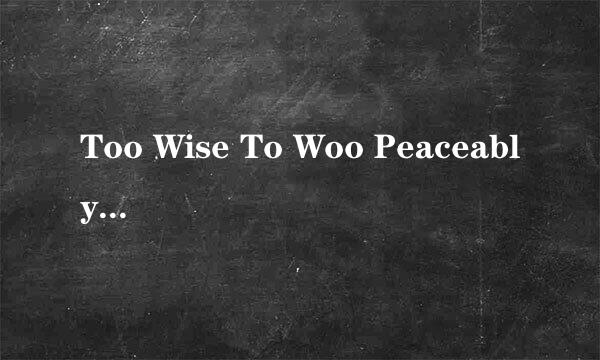 Too Wise To Woo Peaceably(无事生非)电子书txt全集下载