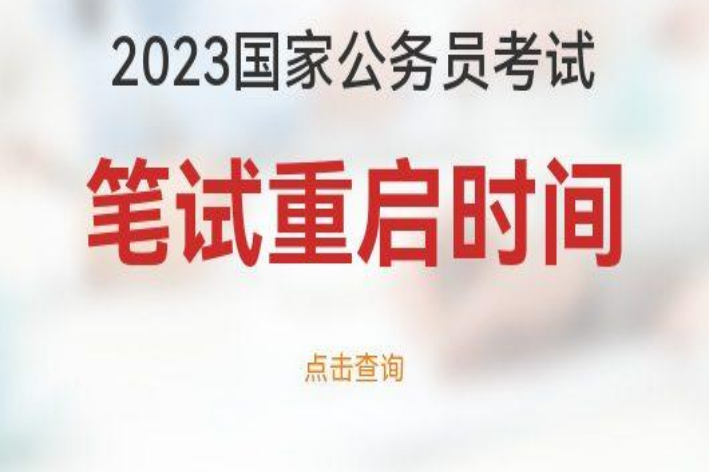 2022国考什么时候报名