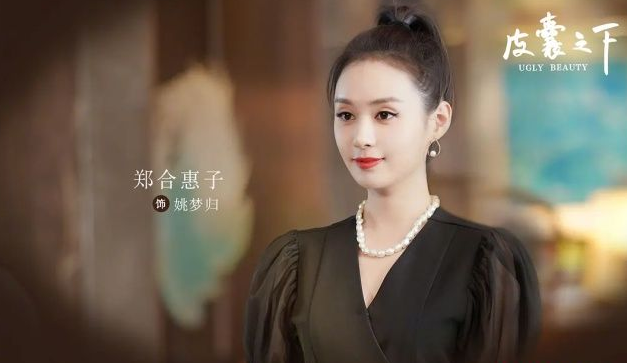 郑合惠子发长文告别《皮囊之下》，她在剧中饰演着什么样的角色？